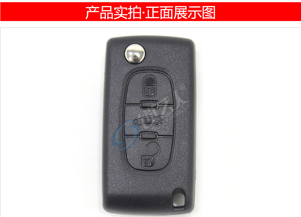 老款标志 408折叠遥控 -3键-433MHz-46芯片